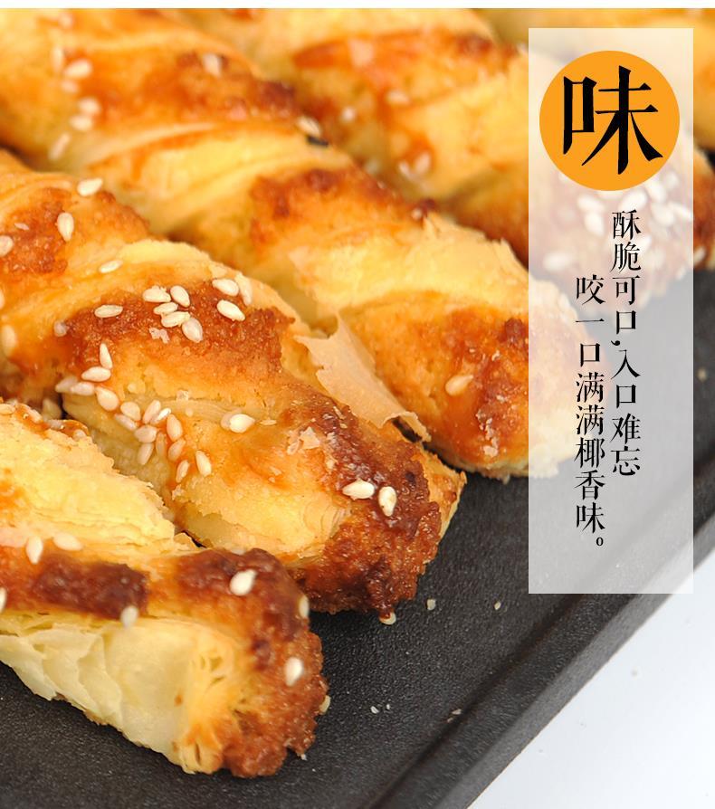 桃酥椰蓉酥椰子条酥散装手工传统中式糕点休闲零食下午茶