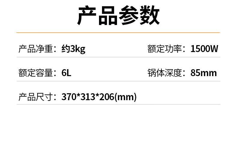 电火锅HG60-G330详情页_30.jpg