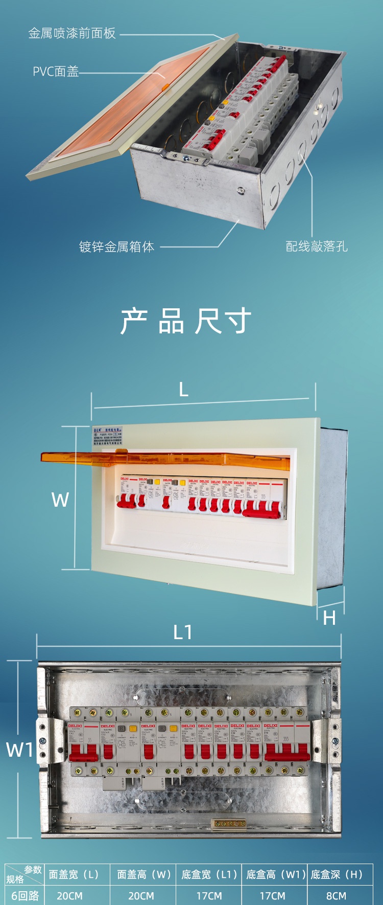 家用配电箱pz30家用空开布线盒明装暗装室内空气开关断路器导轨箱暗装