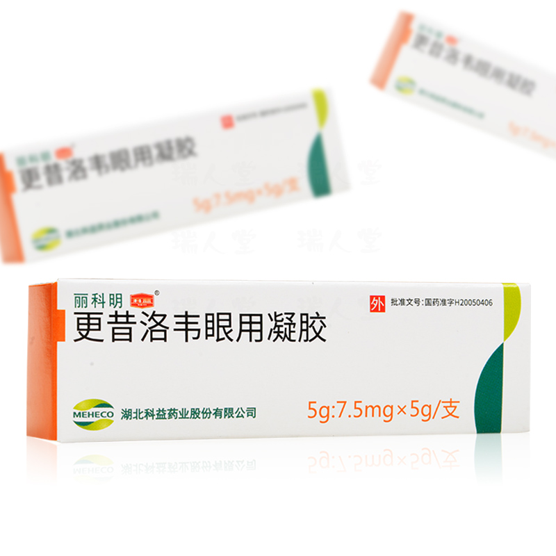 科益 更昔洛韦眼用凝胶 5g*7.5mg/盒单纯疱疹病毒性角膜炎