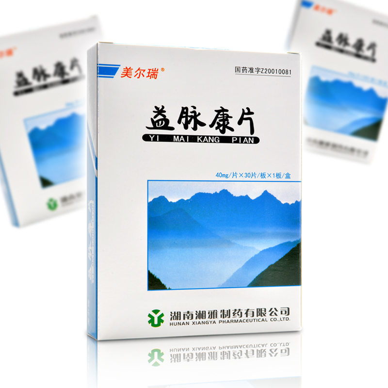 美尔瑞 益脉康片 40mg*30片活血化瘀用于缺血性脑血管病