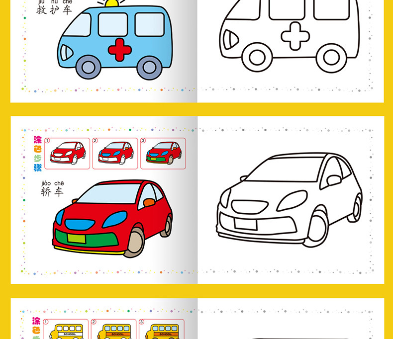 神孩子绘画工具全套6本 神孩子 宝宝涂色书涂鸦填色本汽车工程车绘
