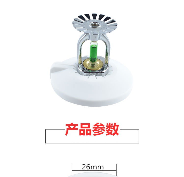 定做免拆卸型下喷淋头保护罩消防喷淋头装饰盖下喷免拆装饰盖遮挡