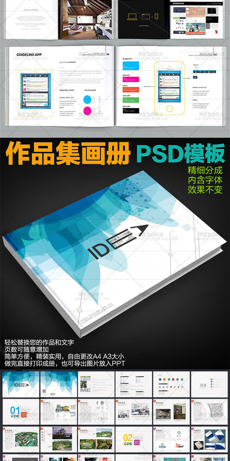 个人作品集ps模板psd分层源文件建筑环艺室内工业画册排版素材