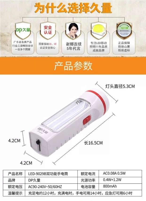 久量led9029b多功能手电筒强光家用可充电式超亮小手灯应急照明灯