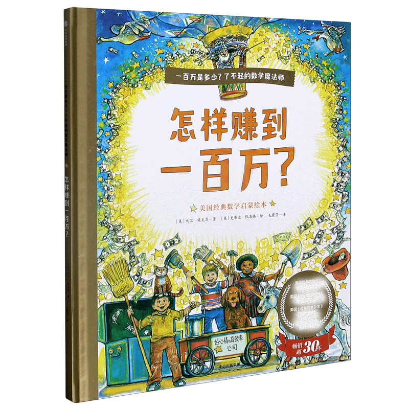 2020-10-01出版社:中信出版社作者(美)大卫·施瓦茨著|陈晓丹编|毛