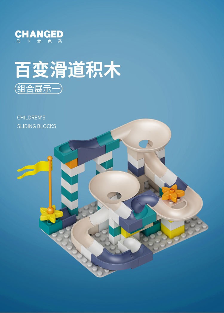 百变滑道积木兼容乐高大颗粒积木管道模型拼装玩具男孩女孩启蒙拼插