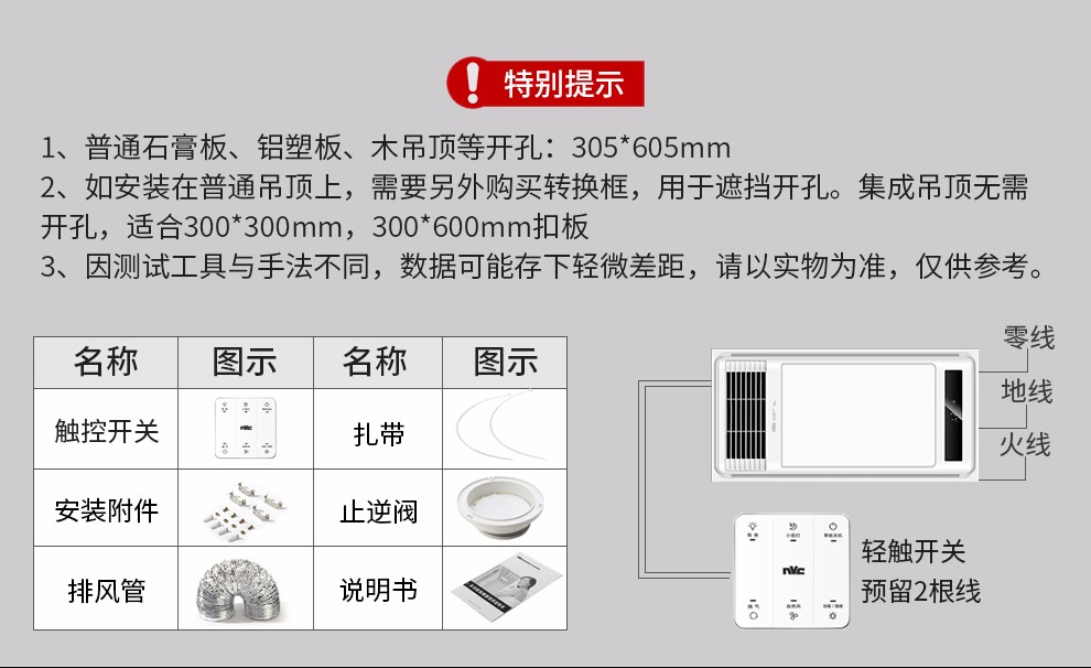 政企价 雷士照明 浴霸灯集成吊顶灯浴霸led照明厨房卫浴风暖换气超薄