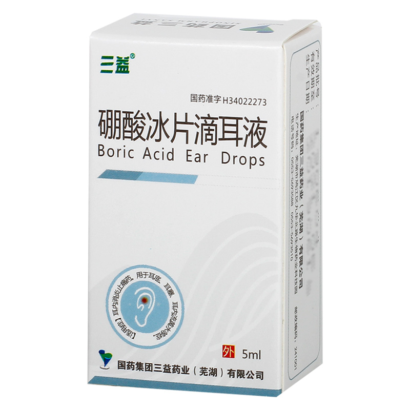 三益硼酸冰片滴耳液5ml1瓶盒