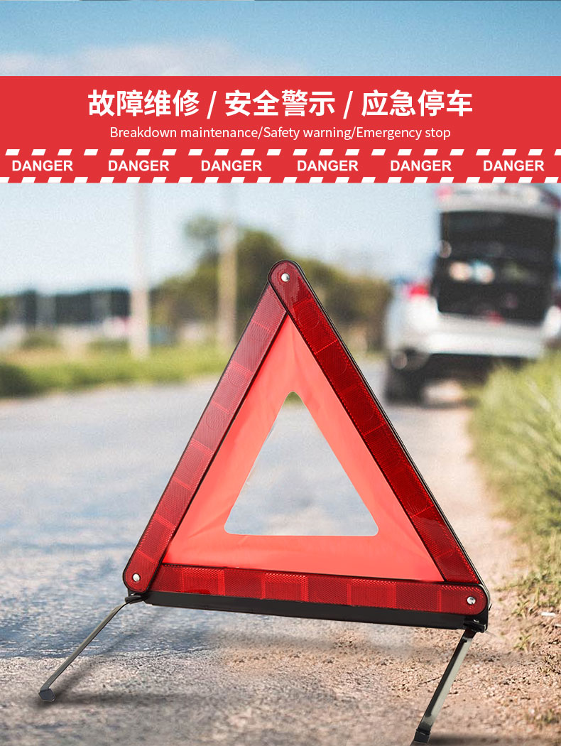 超级新品 苏宁vcan汽车三角警示牌 车用三脚架 警示架 临时停车牌