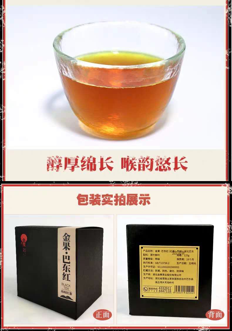 陆羽会红茶恩施红茶巴东红特级红茶浓香型红茶茶叶功夫红茶