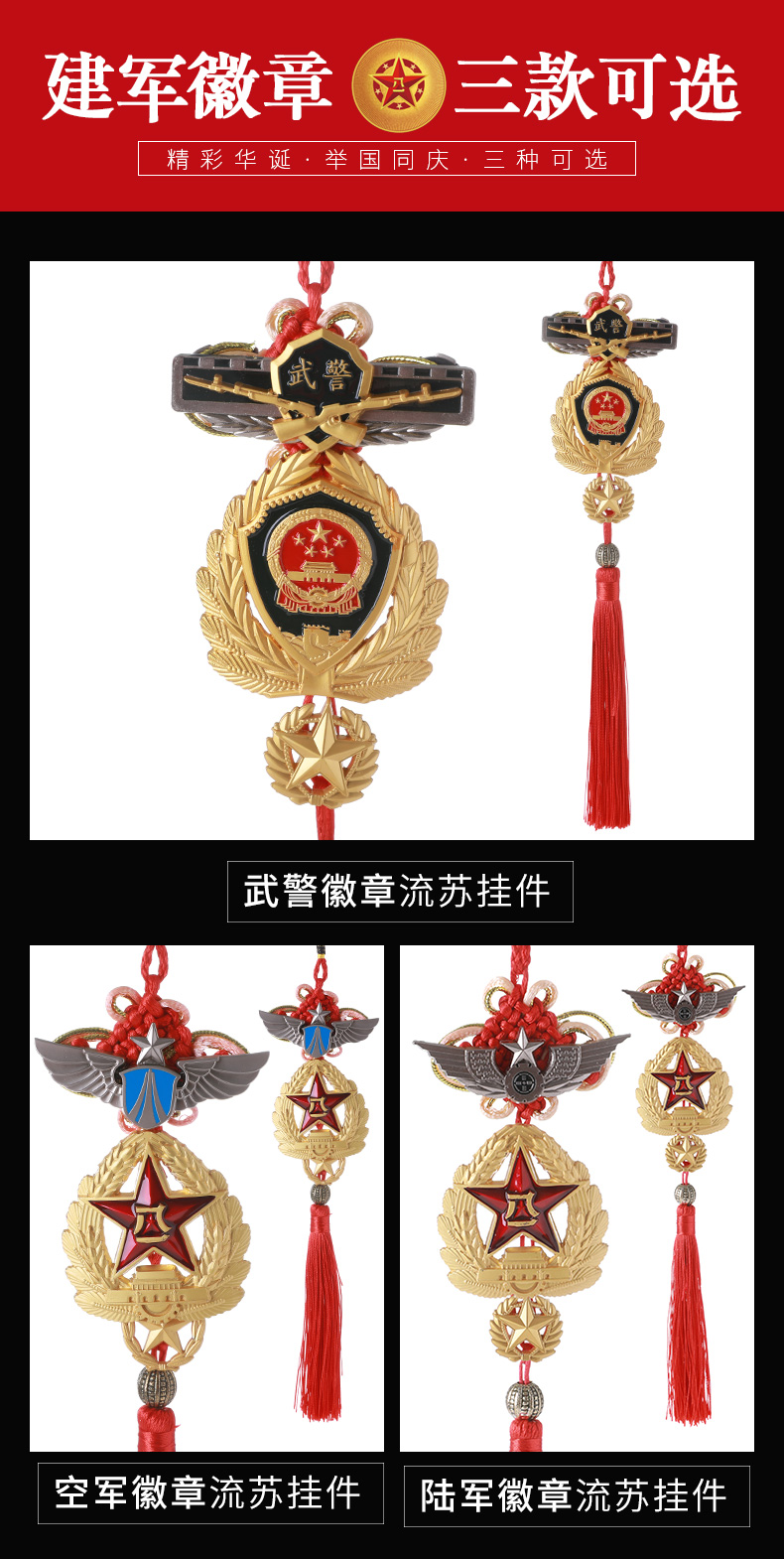 超级新品 军旅汽车挂件八一军工艺品抖音网红退伍军人车载装饰用品