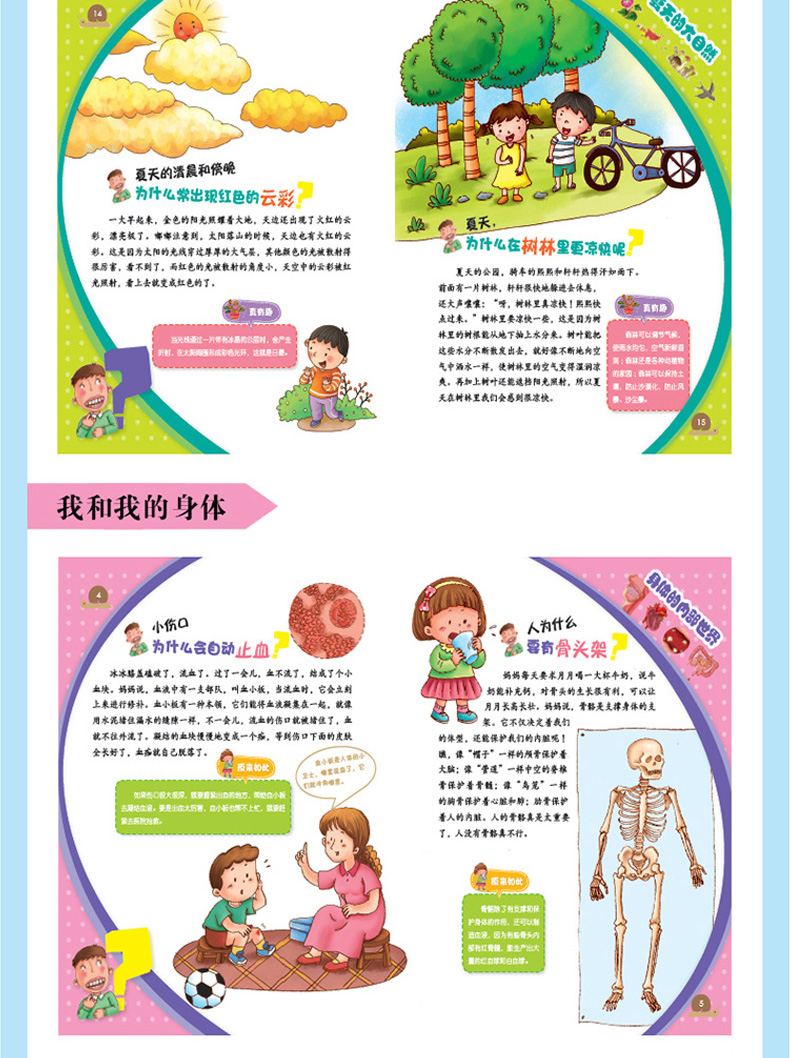超级新品 全套12册十万个为什么幼儿版 正版10万 3-4-5-6岁早教书籍