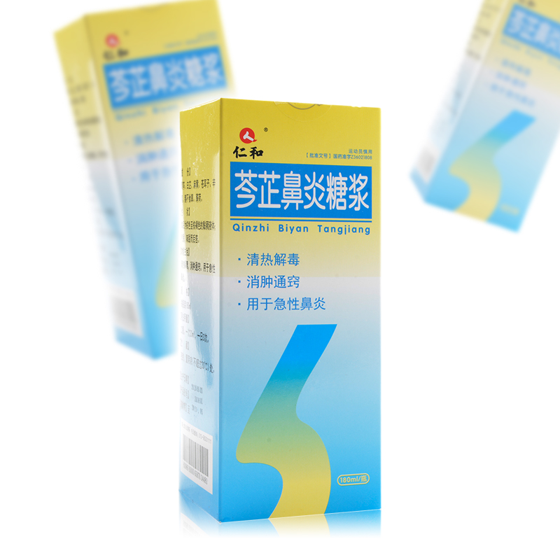 仁和 芩芷鼻炎糖浆 180ml*1瓶/盒清热解毒消肿通窍用于急性鼻炎