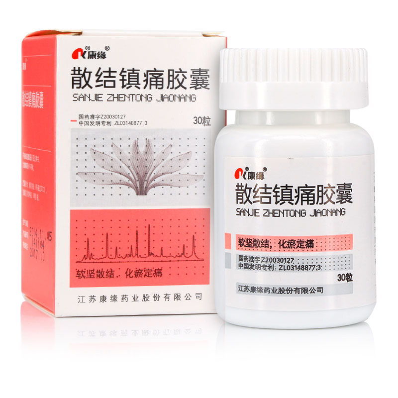 康缘散结镇痛胶囊04g30粒瓶盒