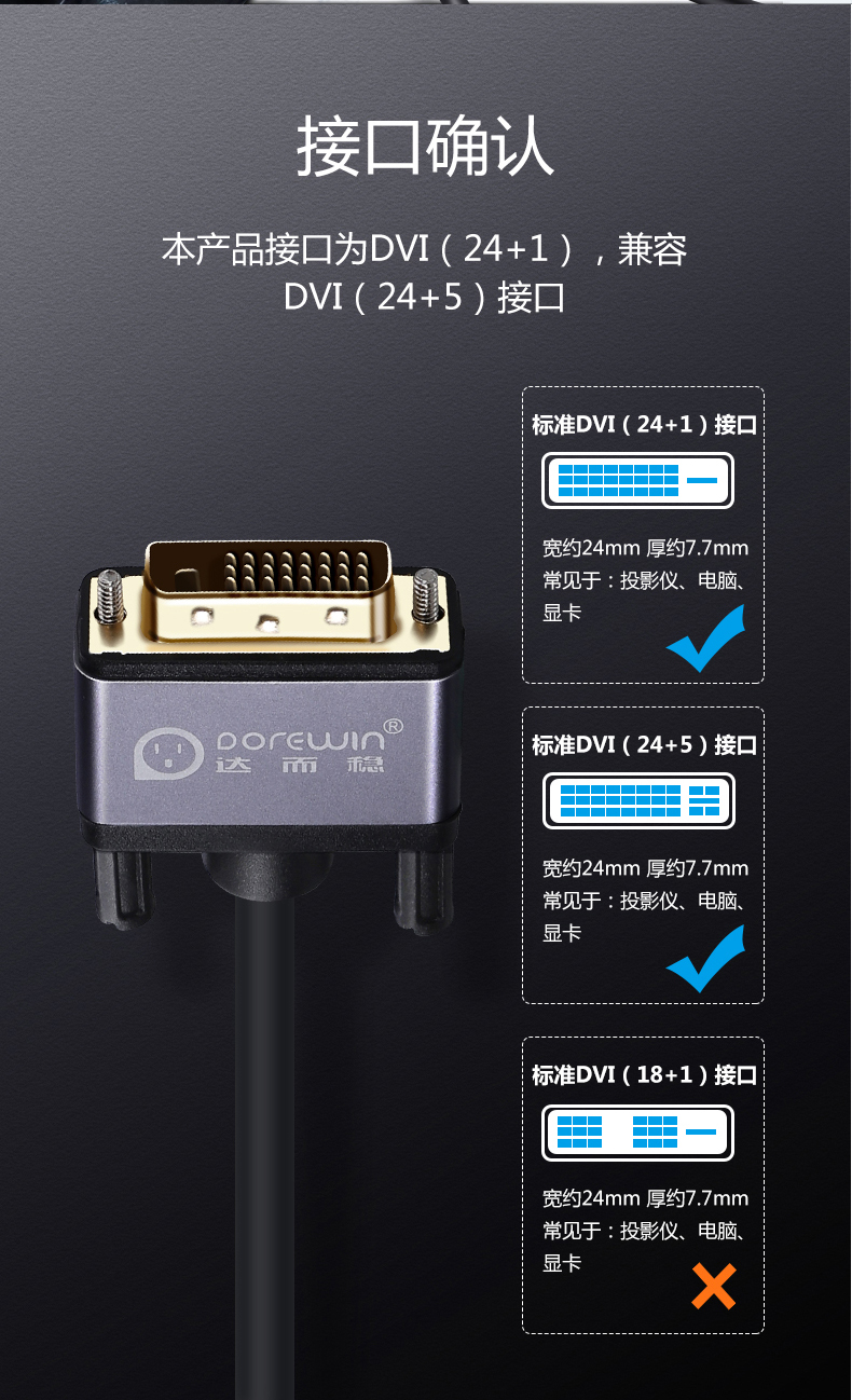 dvi线电脑显示器连接线高清台式主机24 1视频线dvi-d线数据线显卡接口