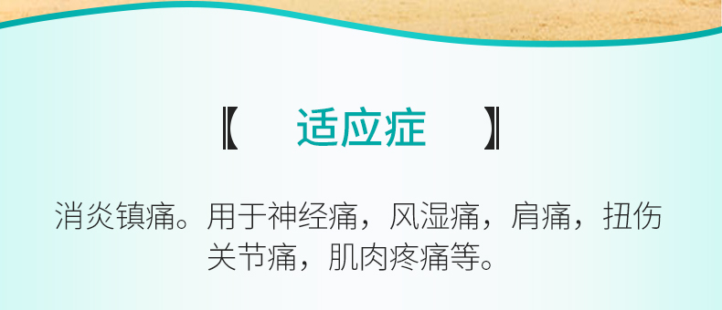 下山虎消炎镇痛膏3贴袋用于神经痛风湿痛扭伤关节痛肌肉痛