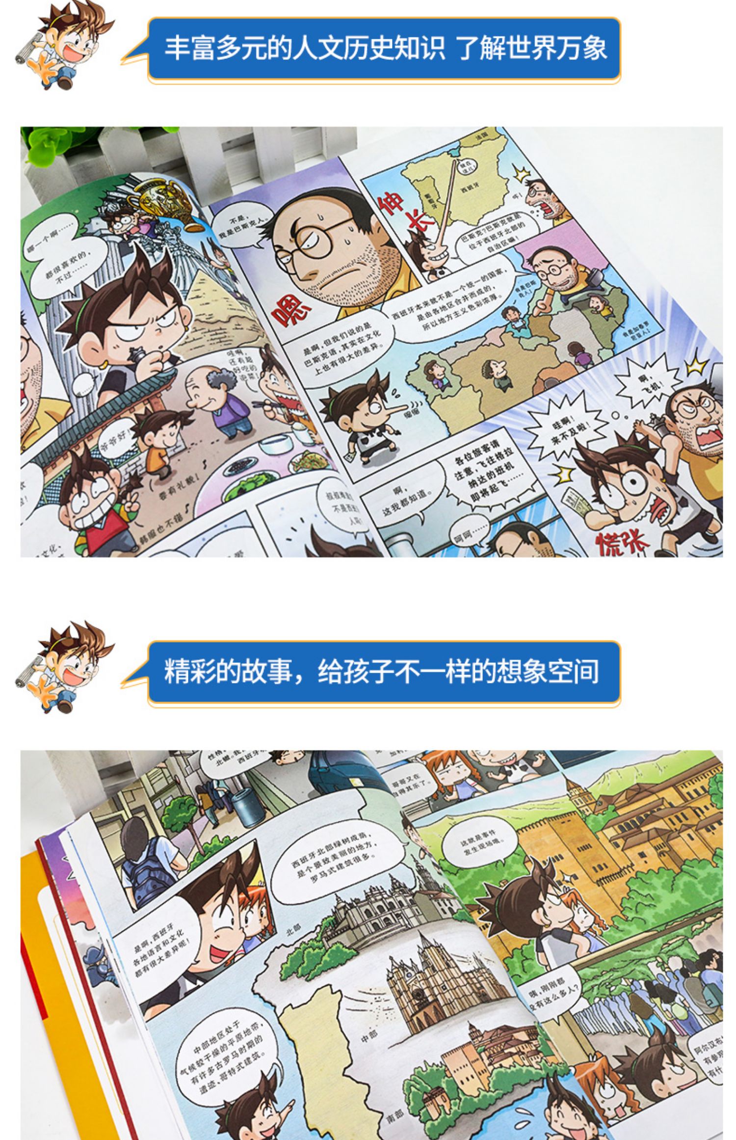西班牙寻宝记 正版我的第一本科学漫画书寻宝记系列14 寻宝记漫画书