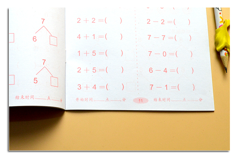 5本数学题新品早教一点通5102050100以内加减法天天练全套幼小衔接