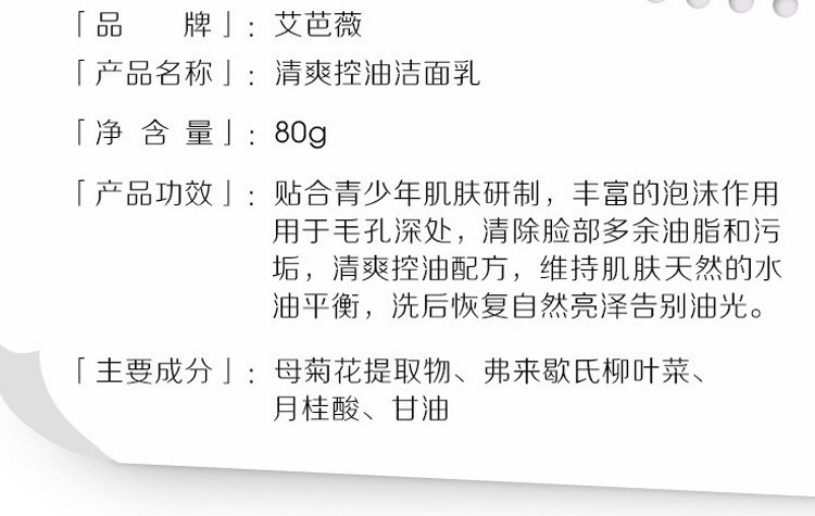 艾芭薇erbaviva男孩清爽控油洁面乳去黑头鼻贴旅行装5片