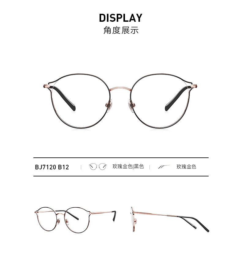 暴龙近视眼镜架王俊凯同款近视眼镜女小框眼镜bj7120