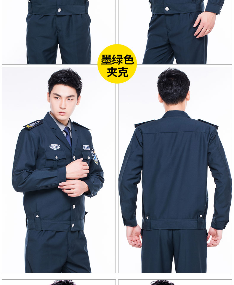墨绿色夹克套装 160/s2011新式保安工作服春秋套装长袖制服物业卫保安