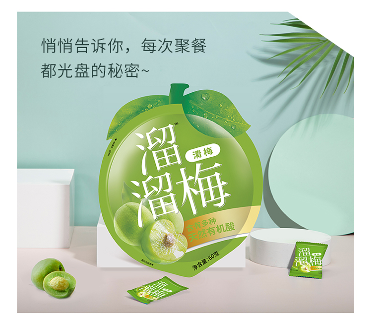 【 溜溜梅 清梅60g*3袋】休闲零食蜜饯果脯话梅 酸梅子【新老包装随机