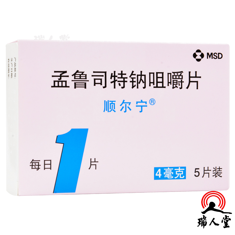 顺尔宁 孟鲁司特钠咀嚼片 4mg*5片/盒儿童哮喘的预防和长期治疗