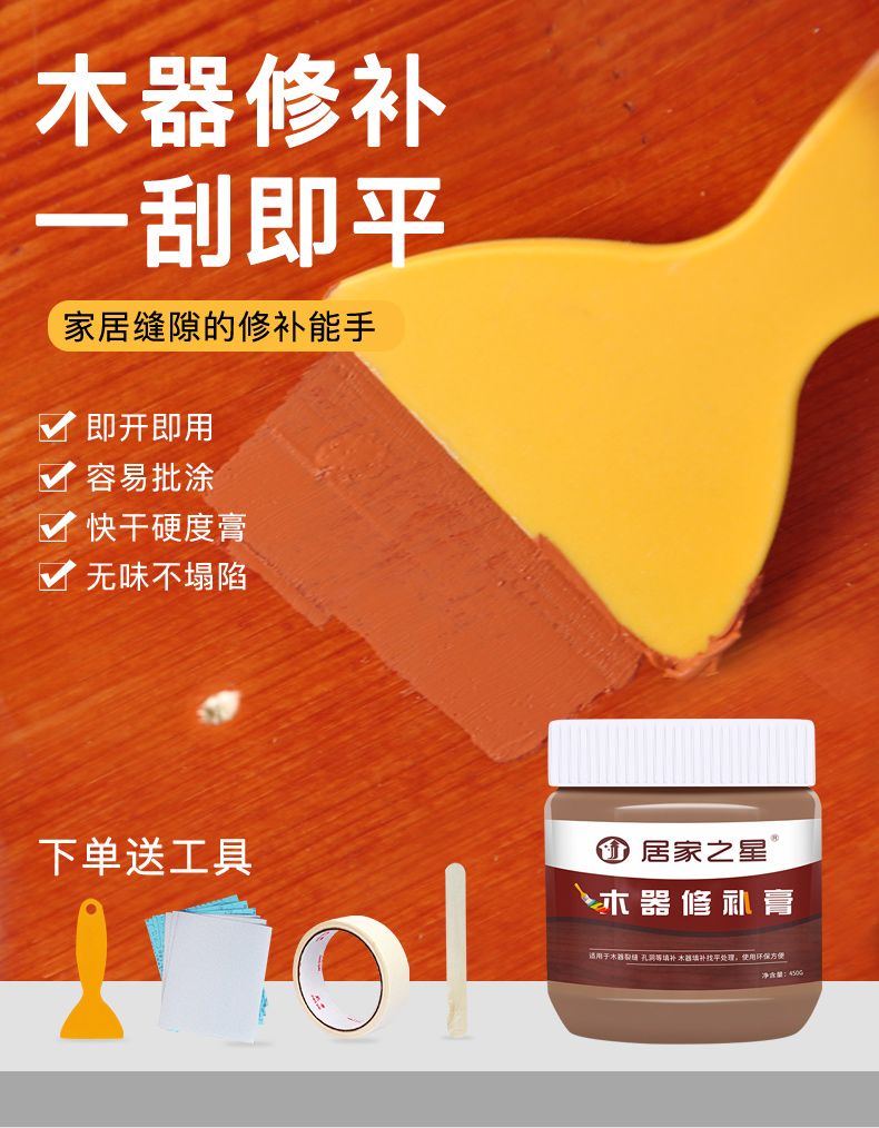 木头裂缝修补剂实木家具修补膏木地板缝隙填充修复钉眼裂缝填缝剂木器