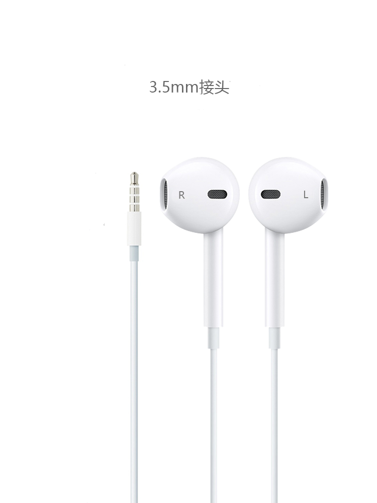 苹果6耳机原装iphone6/6s/ipad4/5 earpods半入耳式 正品有线控麦克风