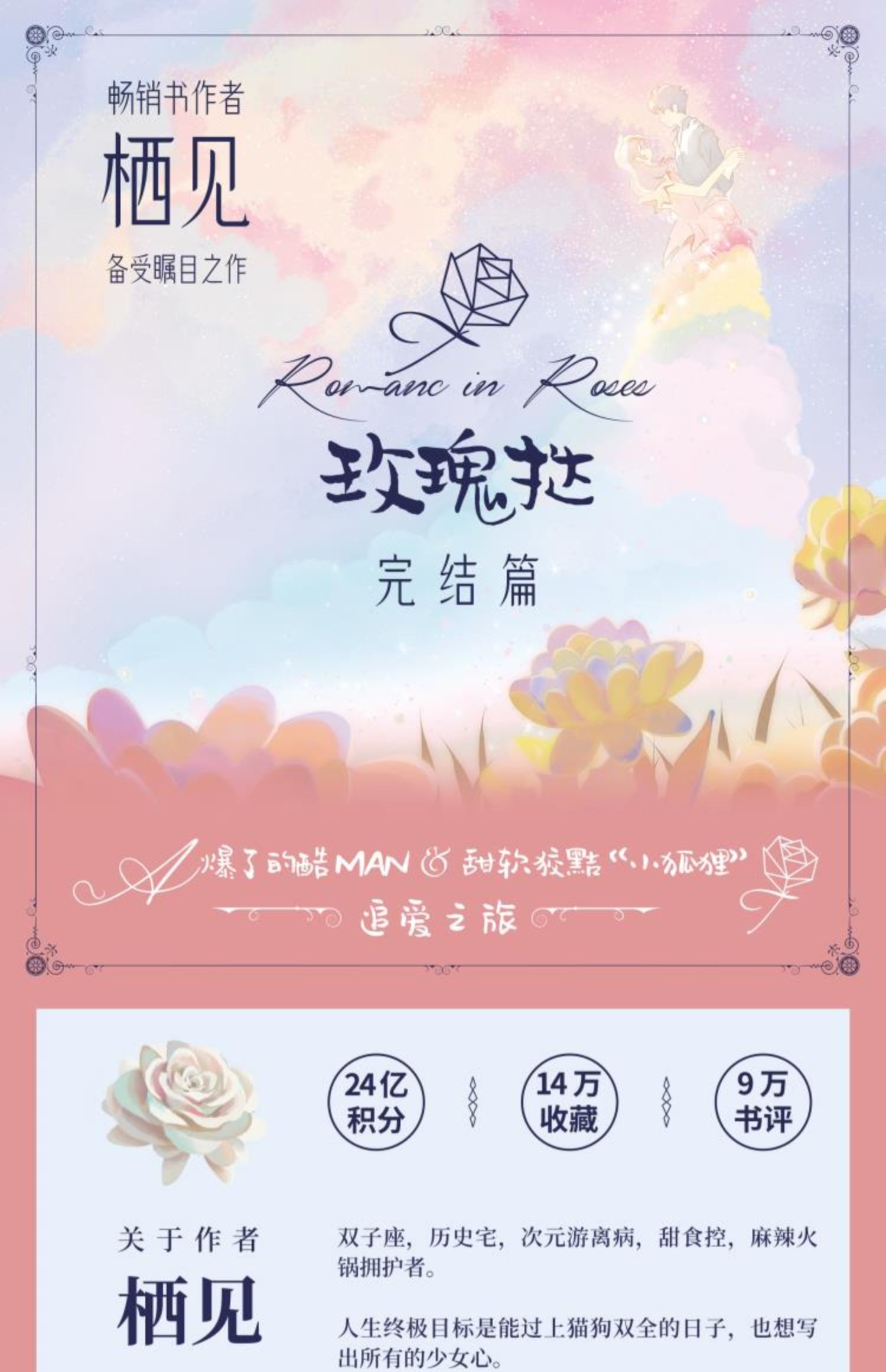 【诺森正版】【随书附赠课程表折页卡 精美书签 孟婴宁名卡】玫瑰挞