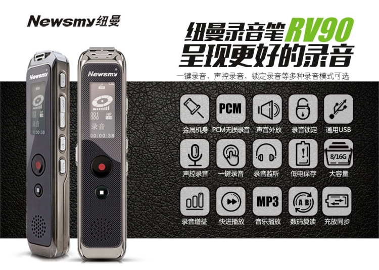 纽曼newsmy录音笔rv9016g