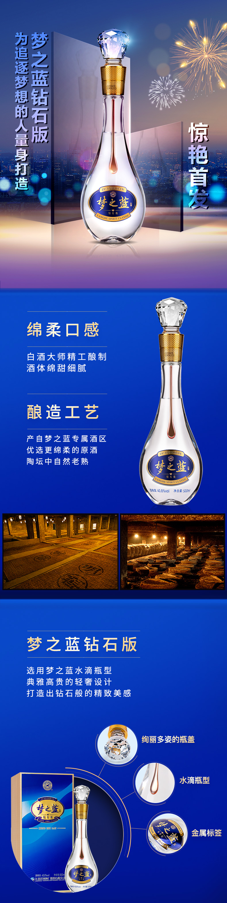 洋河yanghe梦之蓝钻石版408度500ml浓香型白酒洋河官方旗舰店