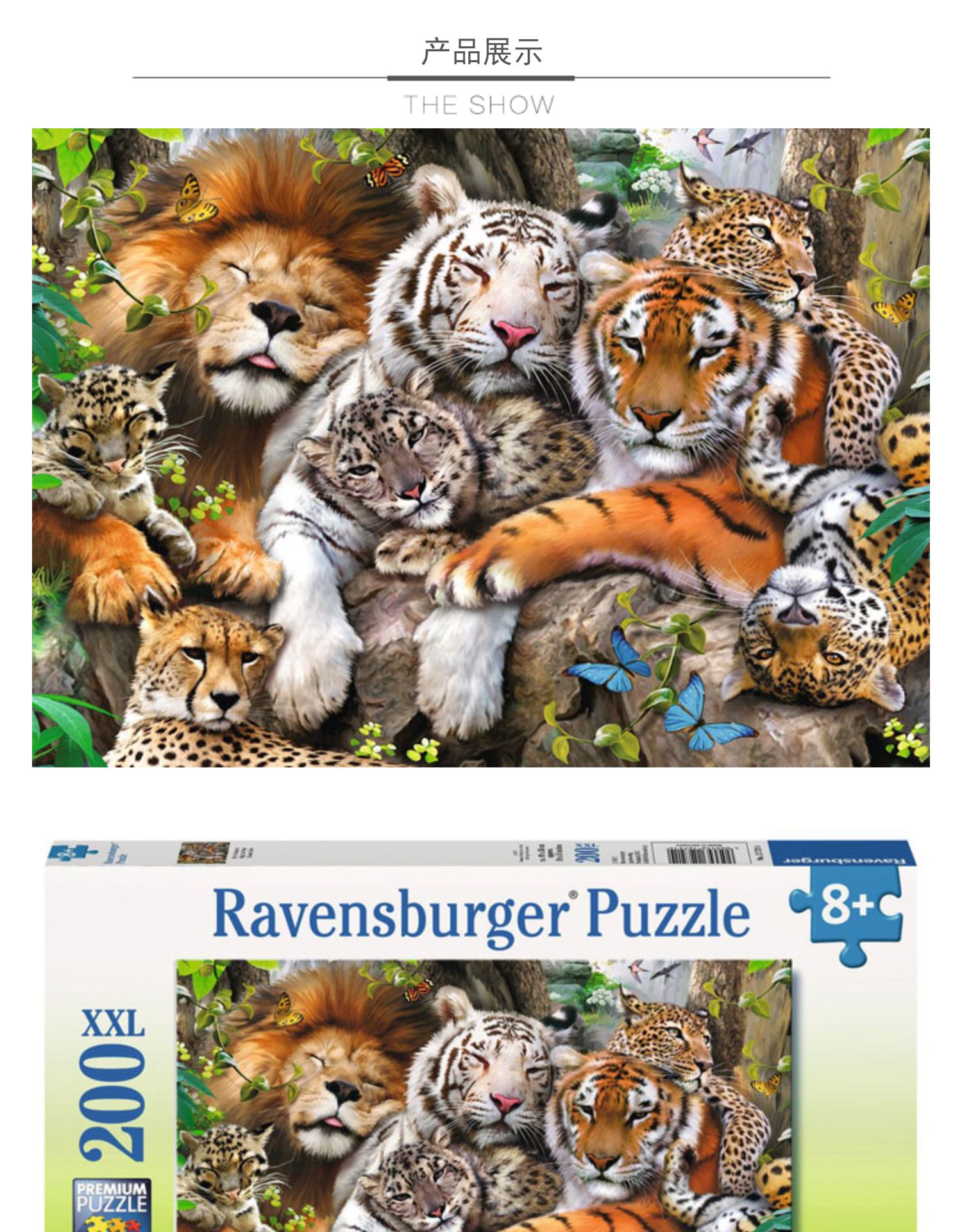 超级新品【】ravensburger 猫科动物 200片 德国进口拼图 儿童玩具