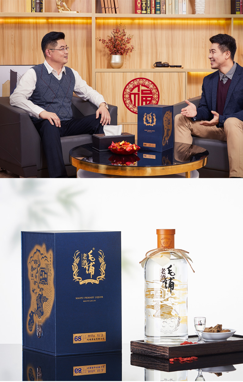 劲牌 劲酒 毛铺老酒68度 1.28l 鉴藏版礼盒 高度白酒 配制酒 厂家直营