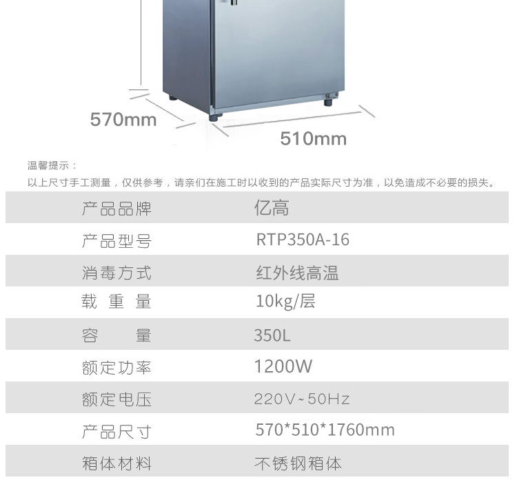 亿高(ekoa)消毒柜 rtp350a-16高温餐具商用单门立式大容量不锈钢碗柜