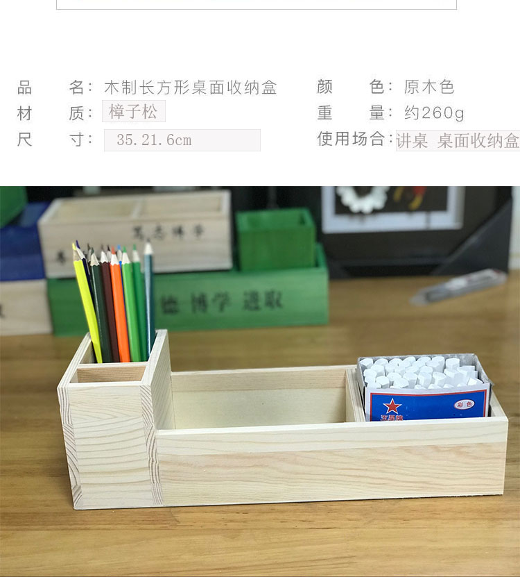 粉笔盒收纳盒讲台办公室桌面杂物收纳盒实木教室讲桌收纳木盒定做白色