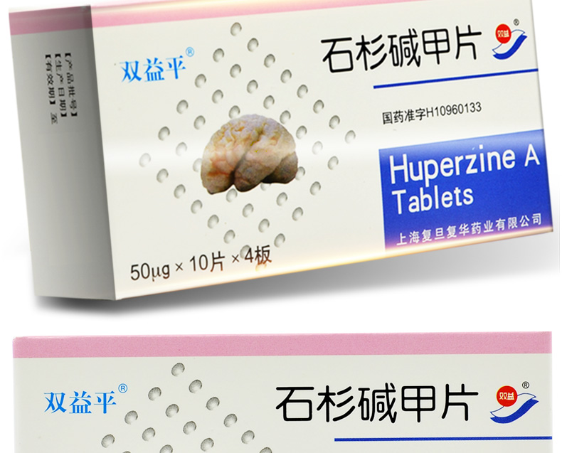 双益平石杉碱甲片50μg40片