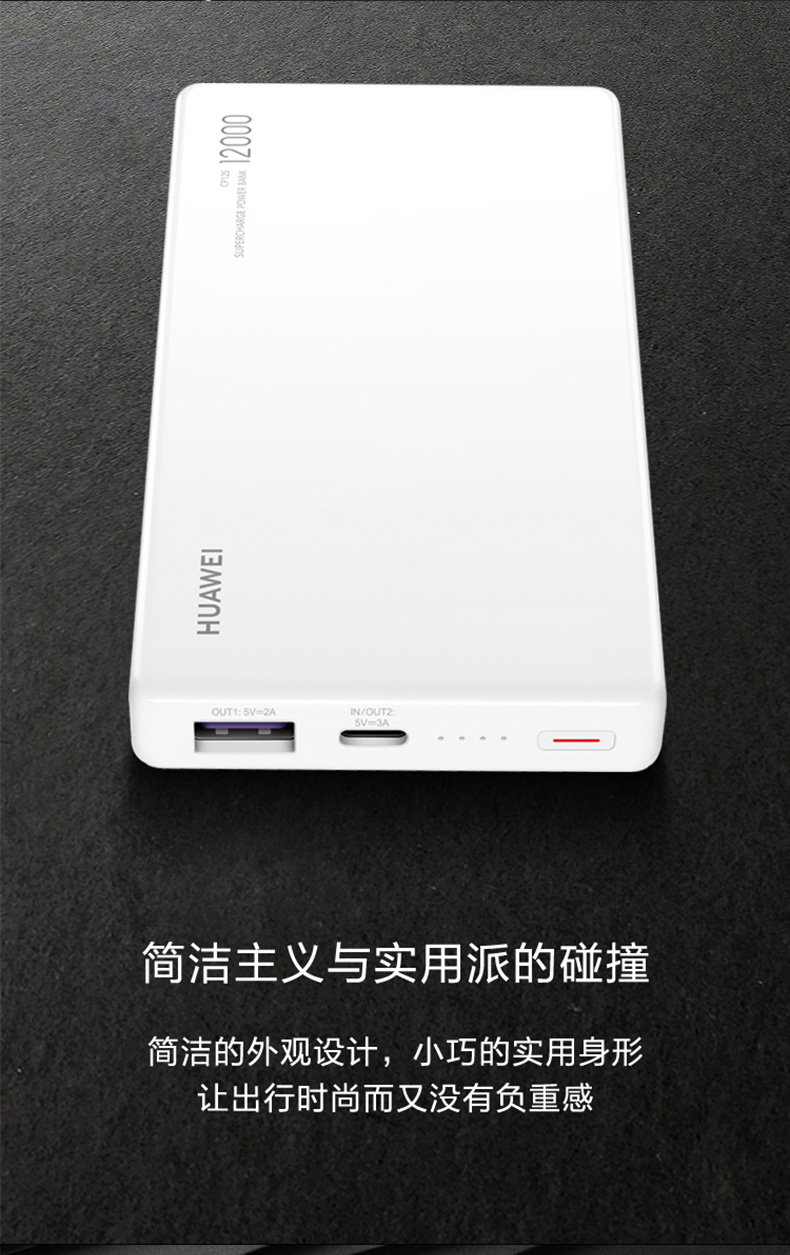 huawei华为原装12000毫安移动电源充电宝supercharge双向40w超级快充