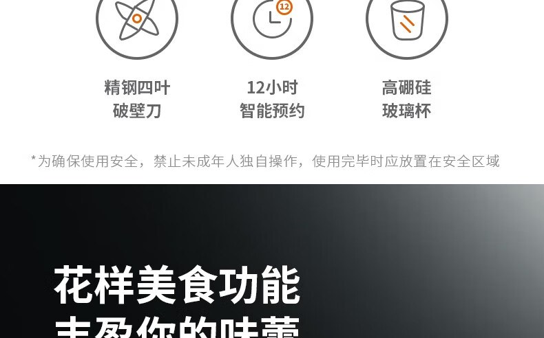破壁机L12-Y99APro详情页_05.jpg