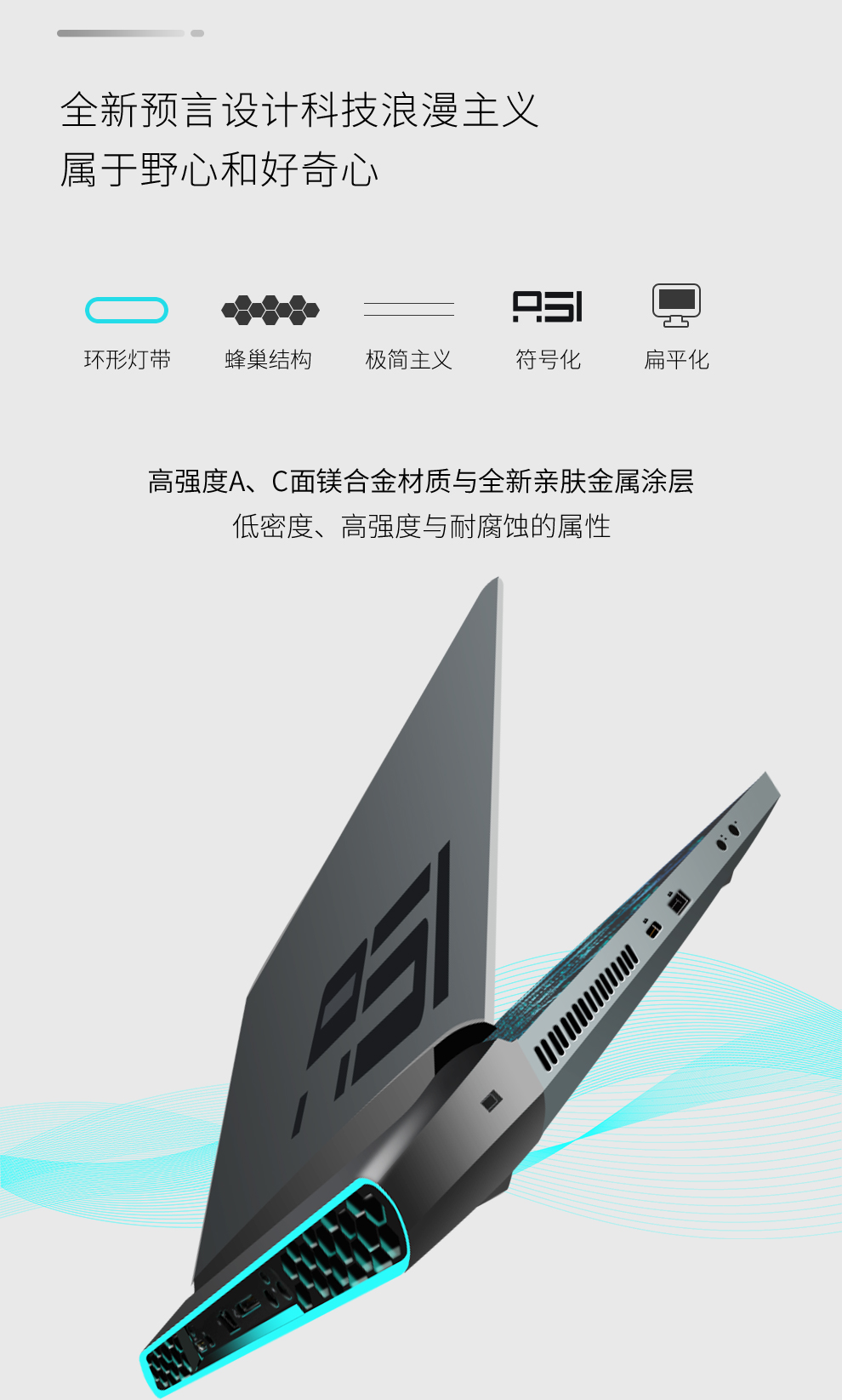 外星人alienware 51m r2 游戏本 2020新款 17.