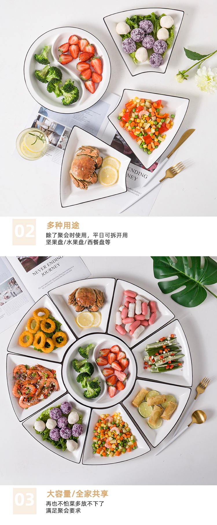 敬平家用拼盘餐具组合大团圆桌家庭创意扇形摆盘网红陶瓷盘子菜盘拼碟
