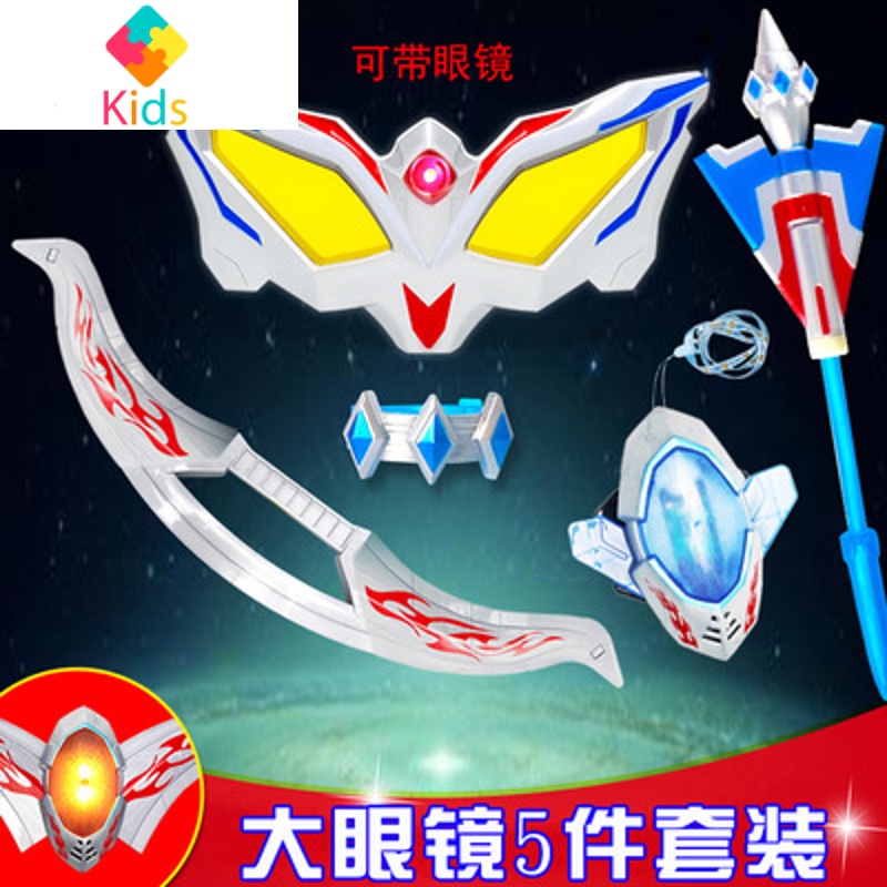 赛罗奥特曼玩具超人变身器等离子火花刀头镖武器弓箭飞镖投标头标真