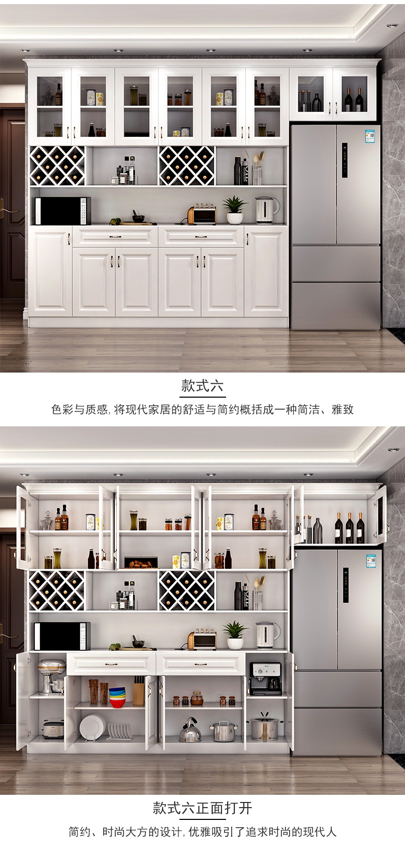 餐边柜酒柜一体闪电客靠墙到顶组合厨柜冰箱柜子客厅定制嵌入式餐厅