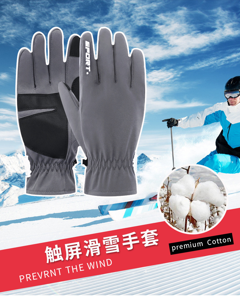 冬季成人滑雪手套防风防水防寒保温保暖户外骑行登山触屏保暖手套