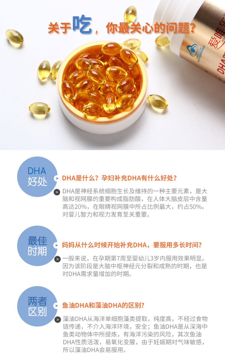 【美国进口原料】爱唯乐dha藻油软胶囊 帝斯曼孕妇哺乳期爱维乐专用