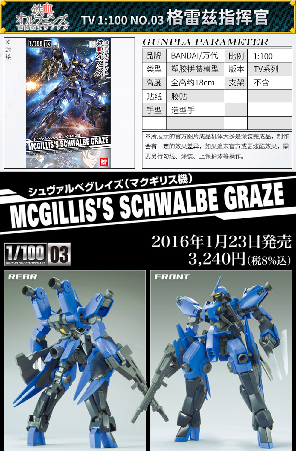 凌速(lnsu)变形类玩具其他 [动漫城]万代(bandai) 高达拼装模型 tv1