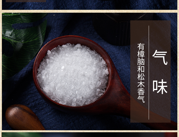 文择轩材正品冰片龙脑冰片粉龙脑香梅片100克非500g