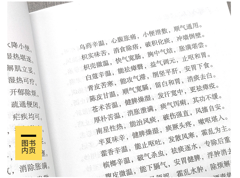 诺森文化中医入门必读歌诀中医书籍中医生活中医基础中药方剂内科临床