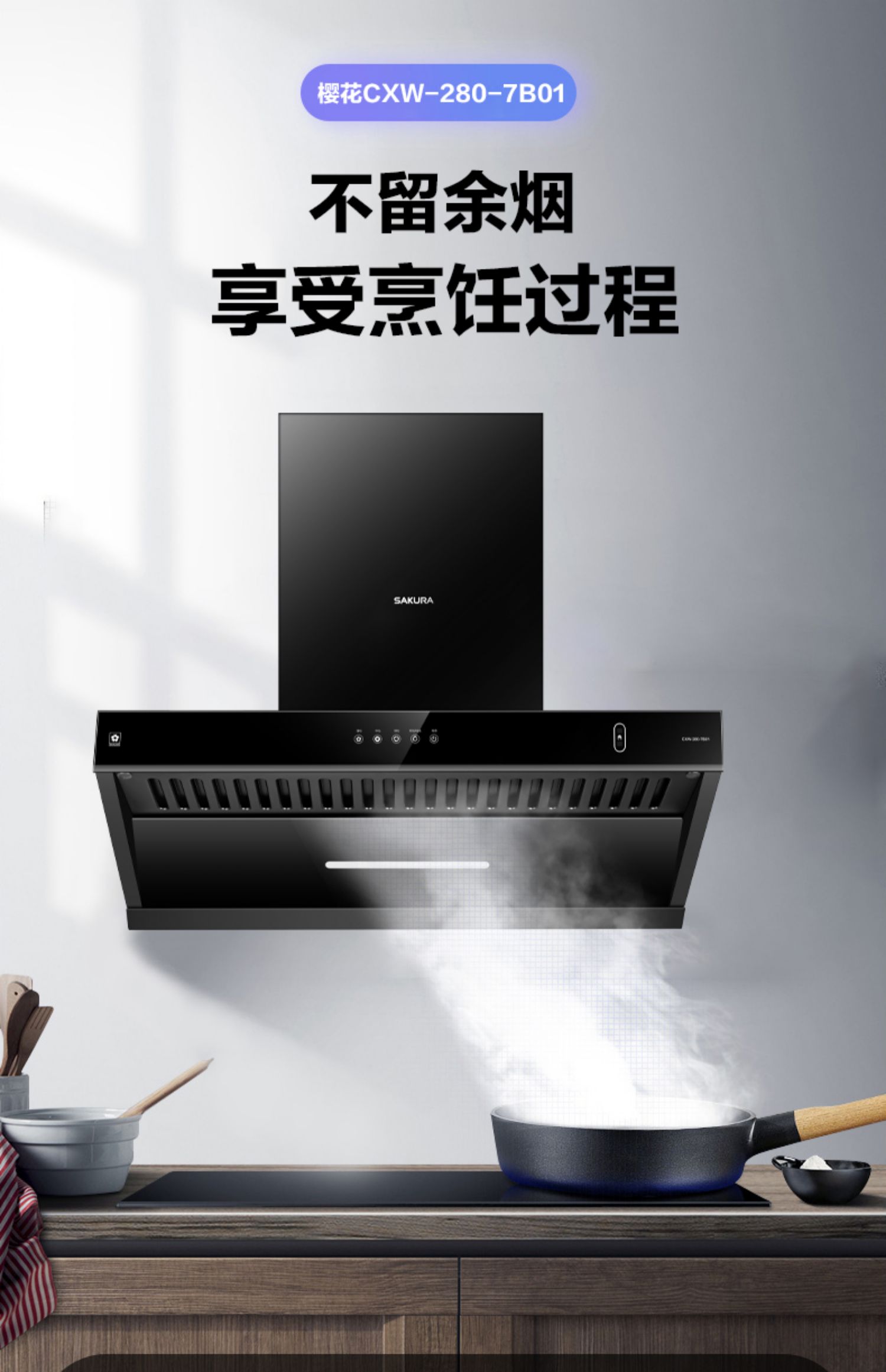 樱花吸抽油烟机 家用吸力大厨房欧式自动清洗小型